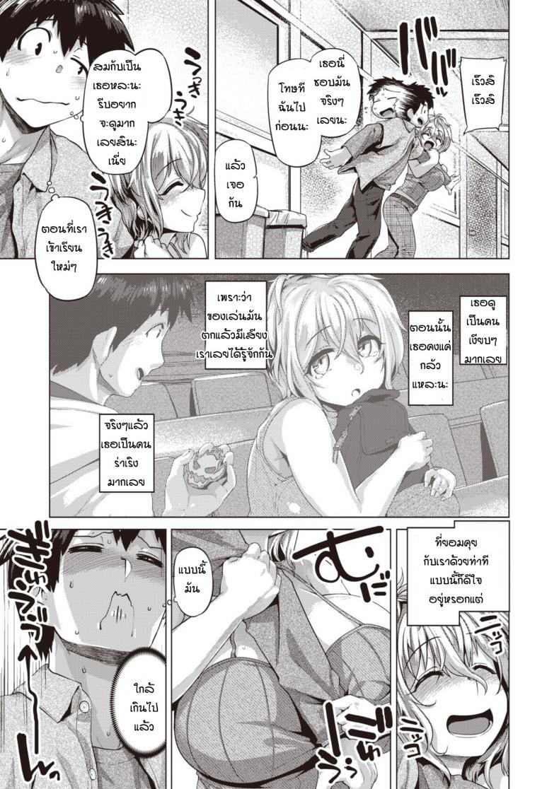 พาเพื่อนมาดูฟิกเกอร์ที่ห้อง [Tabigarasu] Batsukin – พาเพื่อนมาดูฟิกเกอร์ที่ห้อง [Tabigarasu] Batsukin หน้า 3