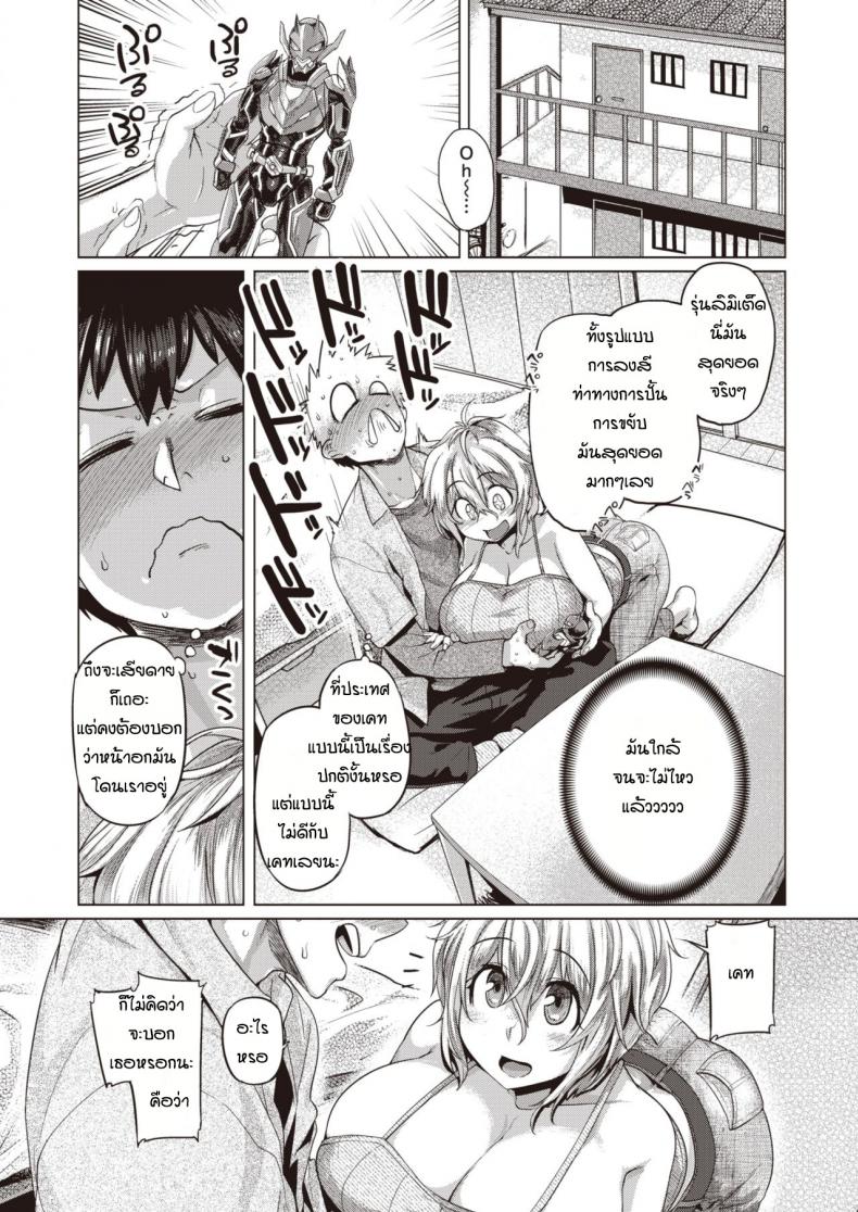 พาเพื่อนมาดูฟิกเกอร์ที่ห้อง [Tabigarasu] Batsukin – พาเพื่อนมาดูฟิกเกอร์ที่ห้อง [Tabigarasu] Batsukin หน้า 4