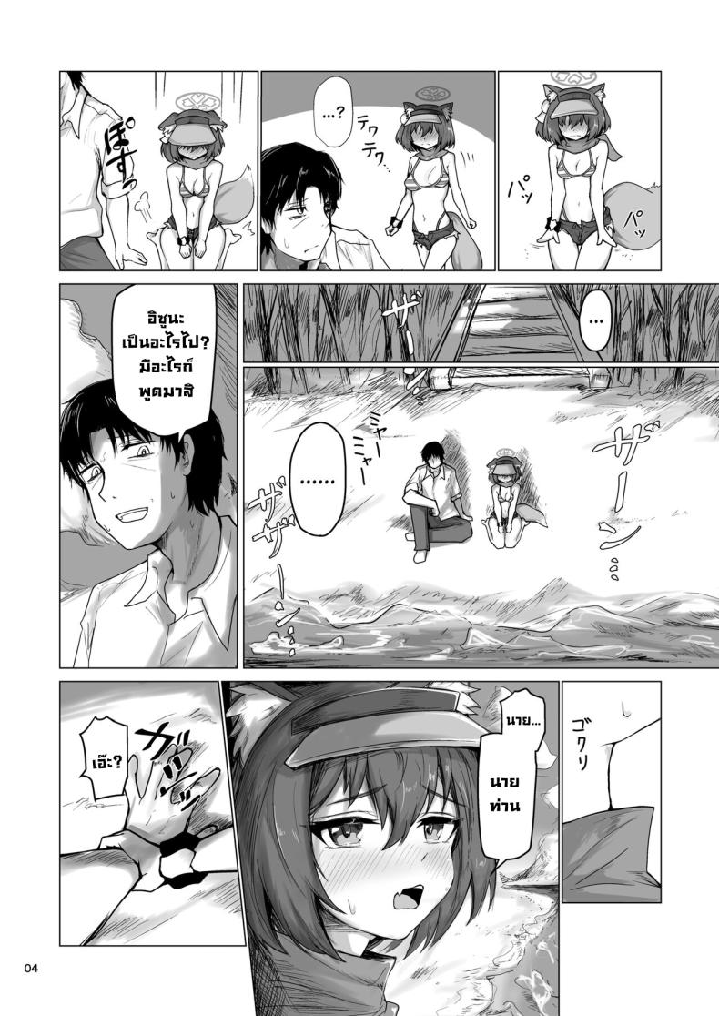 พักร้อนที่ชายหาด [Lard Mashimashi Somen (Rald)] Going on an Exclusive Summer Vacation for Two with Izuna, the Best Ninja In Kivotos (Blue Archive) – พักร้อนที่ชายหาด [Lard Mashimashi Somen (Rald)] Going on an Exclusive Summer Vacation for Two with Izuna, the Best Ninja In Kivotos (Blue Archive) หน้า 4