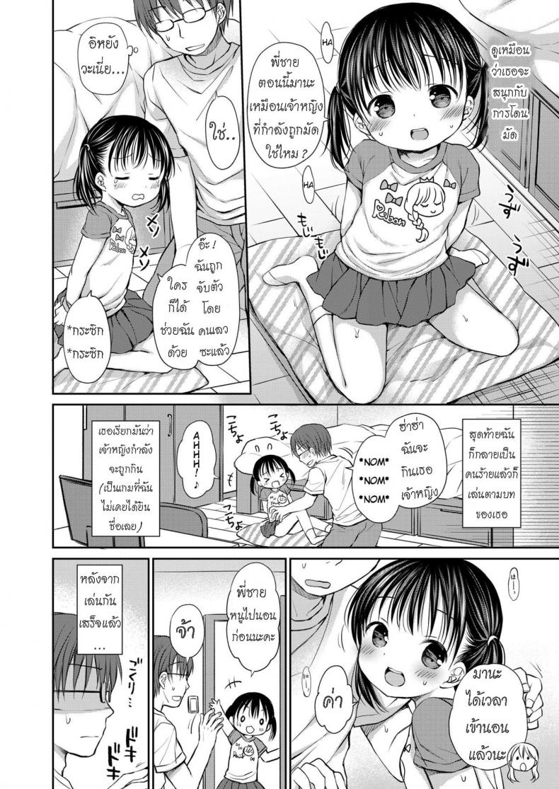 น้องสาวชอบถูกมัด [Rico] Gimai-chan wa Shibararetai Mana-chan Wants to be Tied Up – น้องสาวชอบถูกมัด [Rico] Gimai-chan wa Shibararetai Mana-chan Wants to be Tied Up หน้า 1