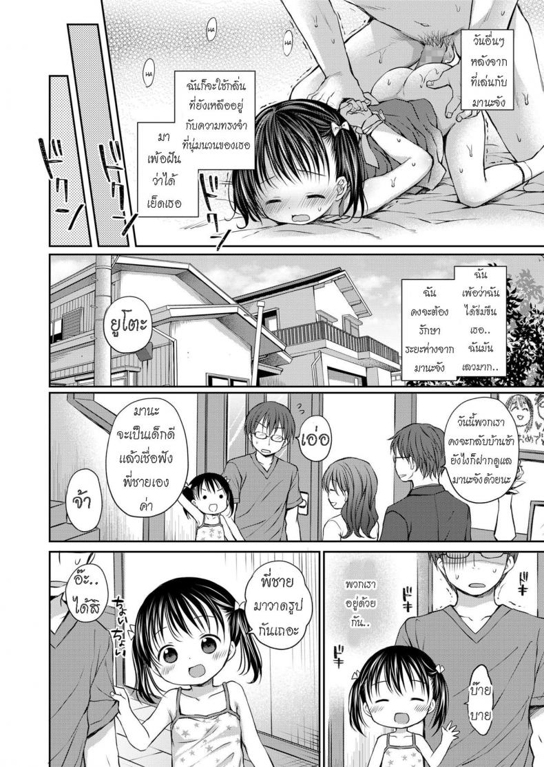 น้องสาวชอบถูกมัด [Rico] Gimai-chan wa Shibararetai Mana-chan Wants to be Tied Up – น้องสาวชอบถูกมัด [Rico] Gimai-chan wa Shibararetai Mana-chan Wants to be Tied Up หน้า 3
