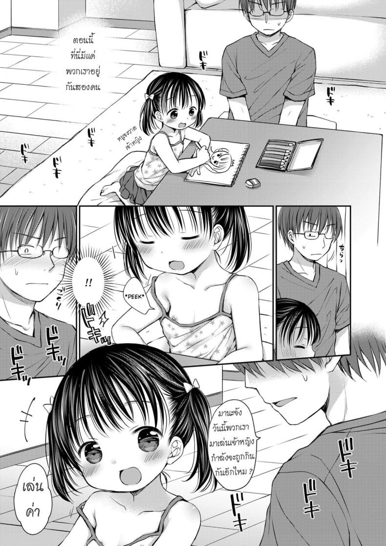 น้องสาวชอบถูกมัด [Rico] Gimai-chan wa Shibararetai Mana-chan Wants to be Tied Up – น้องสาวชอบถูกมัด [Rico] Gimai-chan wa Shibararetai Mana-chan Wants to be Tied Up หน้า 4
