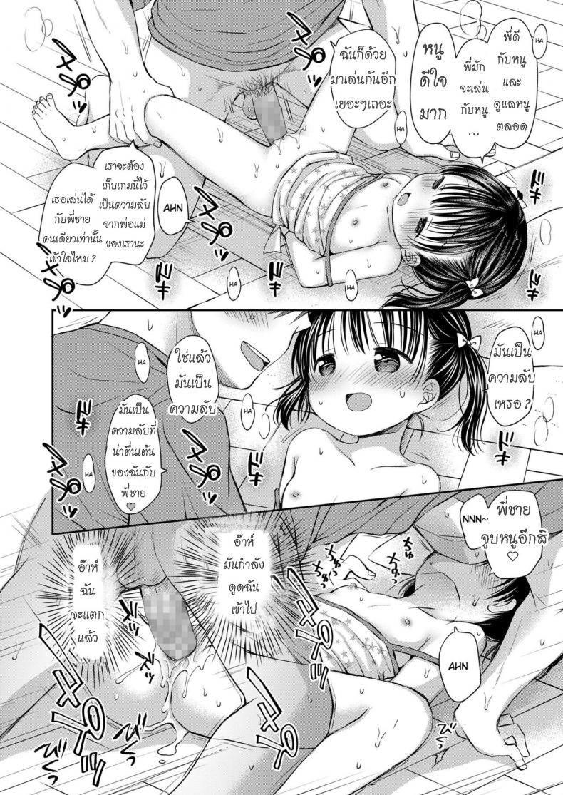 น้องสาวชอบถูกมัด [Rico] Gimai-chan wa Shibararetai Mana-chan Wants to be Tied Up – น้องสาวชอบถูกมัด [Rico] Gimai-chan wa Shibararetai Mana-chan Wants to be Tied Up หน้า 13