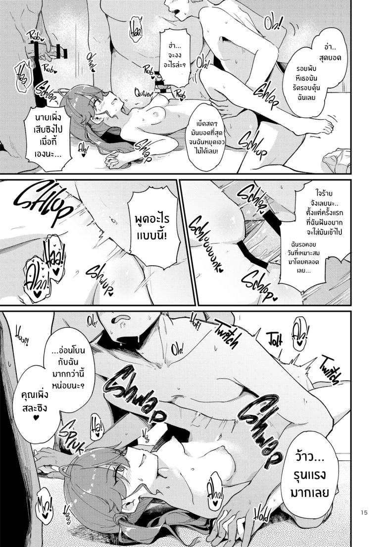 พิธีจบการศึกษา (Shuiro) (Gakuen IDOLM@STER) – พิธีจบการศึกษา (Shuiro) (Gakuen IDOLM@STER) หน้า 14