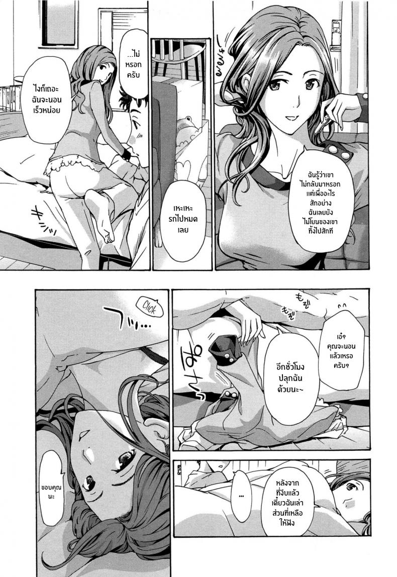 สีขาวบริสุทธิ์ [Asagi Ryu] Masshiro Ni Naru Turning Pure White (Watashito Iikoto Shiyo ) – สีขาวบริสุทธิ์ [Asagi Ryu] Masshiro Ni Naru Turning Pure White (Watashito Iikoto Shiyo ) หน้า 3