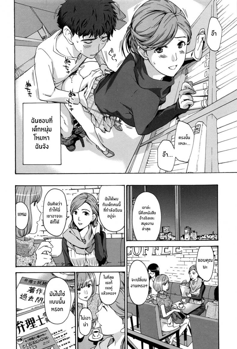 สีขาวบริสุทธิ์ [Asagi Ryu] Masshiro Ni Naru Turning Pure White (Watashito Iikoto Shiyo ) – สีขาวบริสุทธิ์ [Asagi Ryu] Masshiro Ni Naru Turning Pure White (Watashito Iikoto Shiyo ) หน้า 12