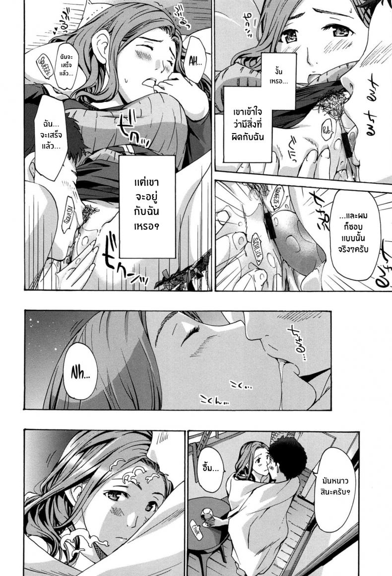 สีขาวบริสุทธิ์ [Asagi Ryu] Masshiro Ni Naru Turning Pure White (Watashito Iikoto Shiyo ) – สีขาวบริสุทธิ์ [Asagi Ryu] Masshiro Ni Naru Turning Pure White (Watashito Iikoto Shiyo ) หน้า 16