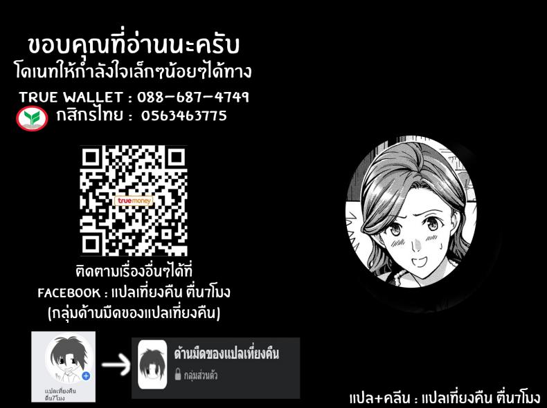 สีขาวบริสุทธิ์ [Asagi Ryu] Masshiro Ni Naru Turning Pure White (Watashito Iikoto Shiyo ) – สีขาวบริสุทธิ์ [Asagi Ryu] Masshiro Ni Naru Turning Pure White (Watashito Iikoto Shiyo ) หน้า 21