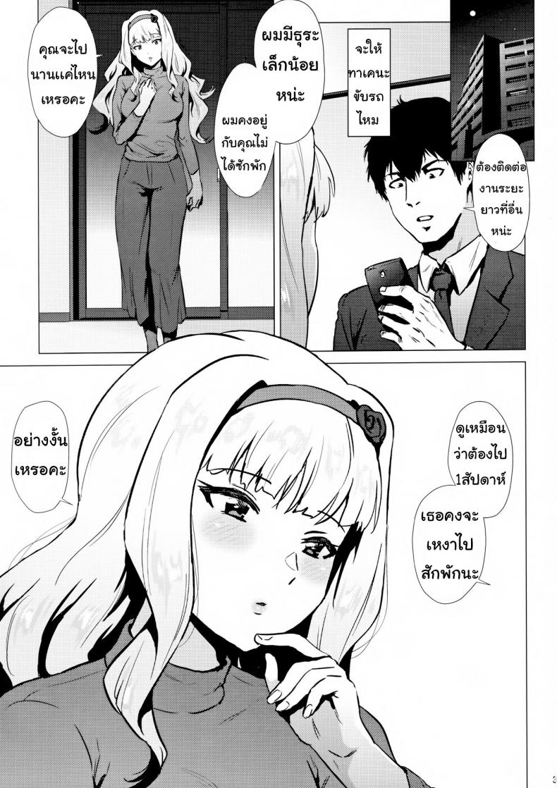 ขาดเธอไม่ได้ [Amarini Senpaku! (Yokkora)] Takane wa Yokkyuu Fuman (THE IDOLM@STER) – ขาดเธอไม่ได้ [Amarini Senpaku! (Yokkora)] Takane wa Yokkyuu Fuman (THE IDOLM@STER) หน้า 1