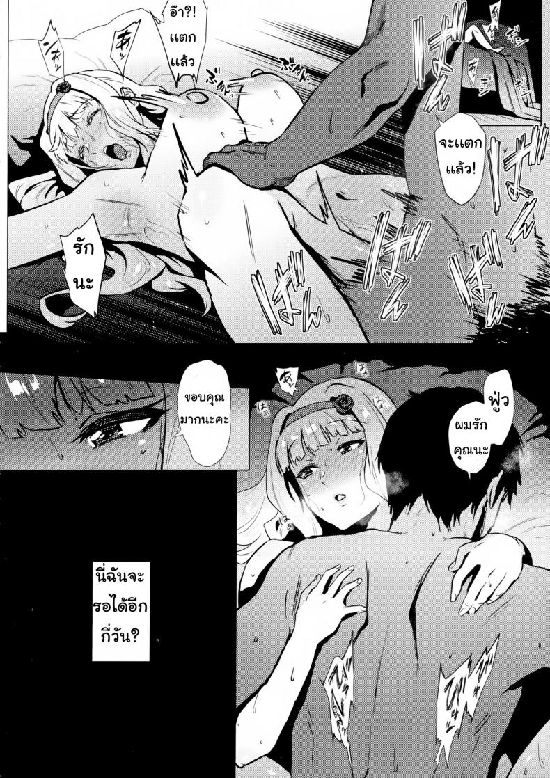 ขาดเธอไม่ได้ [Amarini Senpaku! (Yokkora)] Takane wa Yokkyuu Fuman (THE IDOLM@STER) – ขาดเธอไม่ได้ [Amarini Senpaku! (Yokkora)] Takane wa Yokkyuu Fuman (THE IDOLM@STER) หน้า 2