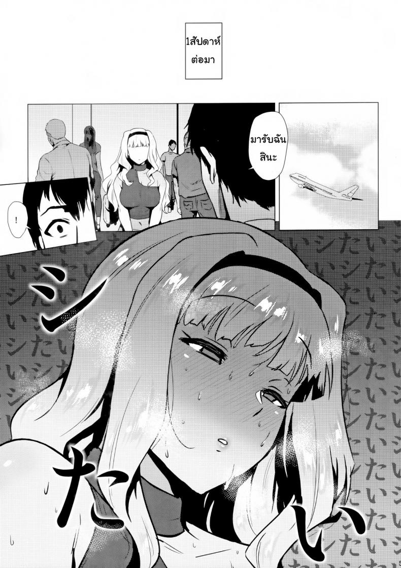 ขาดเธอไม่ได้ [Amarini Senpaku! (Yokkora)] Takane wa Yokkyuu Fuman (THE IDOLM@STER) – ขาดเธอไม่ได้ [Amarini Senpaku! (Yokkora)] Takane wa Yokkyuu Fuman (THE IDOLM@STER) หน้า 3