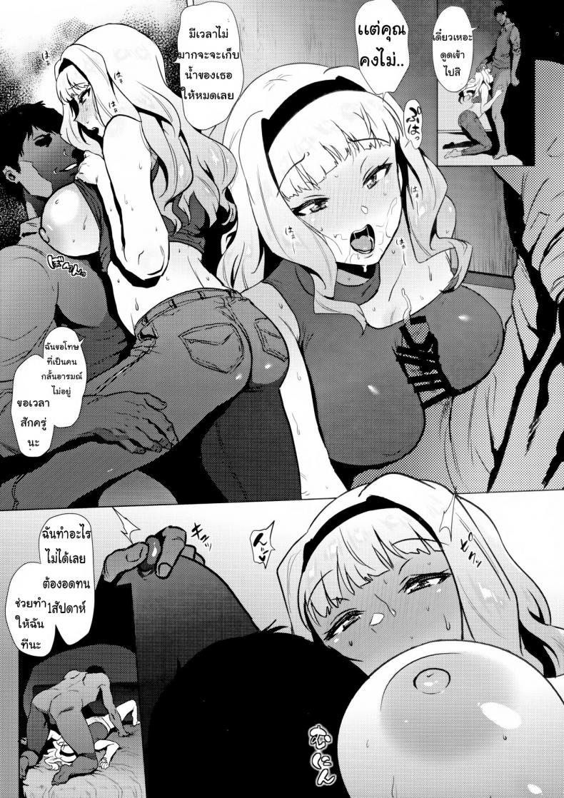 ขาดเธอไม่ได้ [Amarini Senpaku! (Yokkora)] Takane wa Yokkyuu Fuman (THE IDOLM@STER) – ขาดเธอไม่ได้ [Amarini Senpaku! (Yokkora)] Takane wa Yokkyuu Fuman (THE IDOLM@STER) หน้า 7