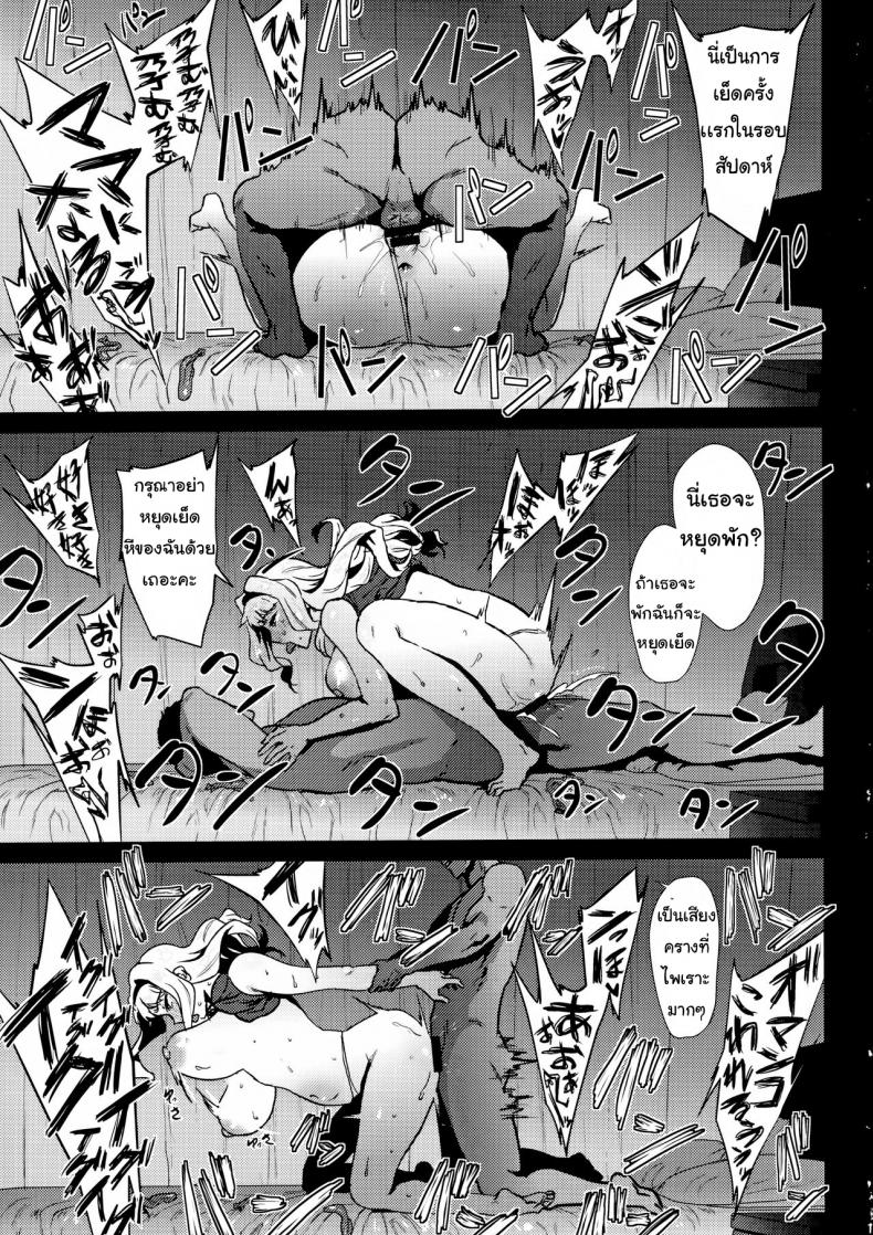 ขาดเธอไม่ได้ [Amarini Senpaku! (Yokkora)] Takane wa Yokkyuu Fuman (THE IDOLM@STER) – ขาดเธอไม่ได้ [Amarini Senpaku! (Yokkora)] Takane wa Yokkyuu Fuman (THE IDOLM@STER) หน้า 17