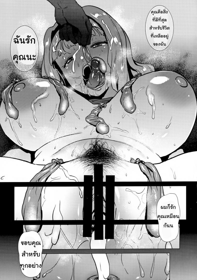ขาดเธอไม่ได้ [Amarini Senpaku! (Yokkora)] Takane wa Yokkyuu Fuman (THE IDOLM@STER) – ขาดเธอไม่ได้ [Amarini Senpaku! (Yokkora)] Takane wa Yokkyuu Fuman (THE IDOLM@STER) หน้า 19