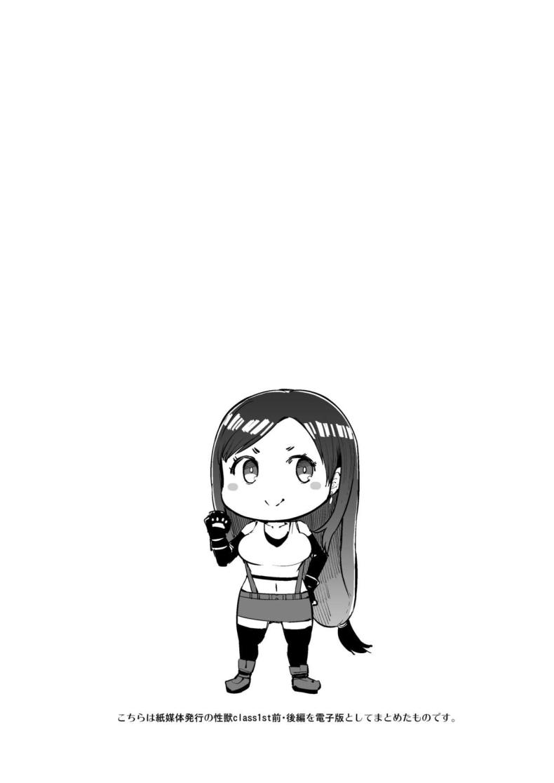 สุดยอดทหารรับจ้างคลาวด์ [Furansowa (EBA)] Seijuu class 1st (Final Fantasy VII) – สุดยอดทหารรับจ้างคลาวด์ [Furansowa (EBA)] Seijuu class 1st (Final Fantasy VII) หน้า 2