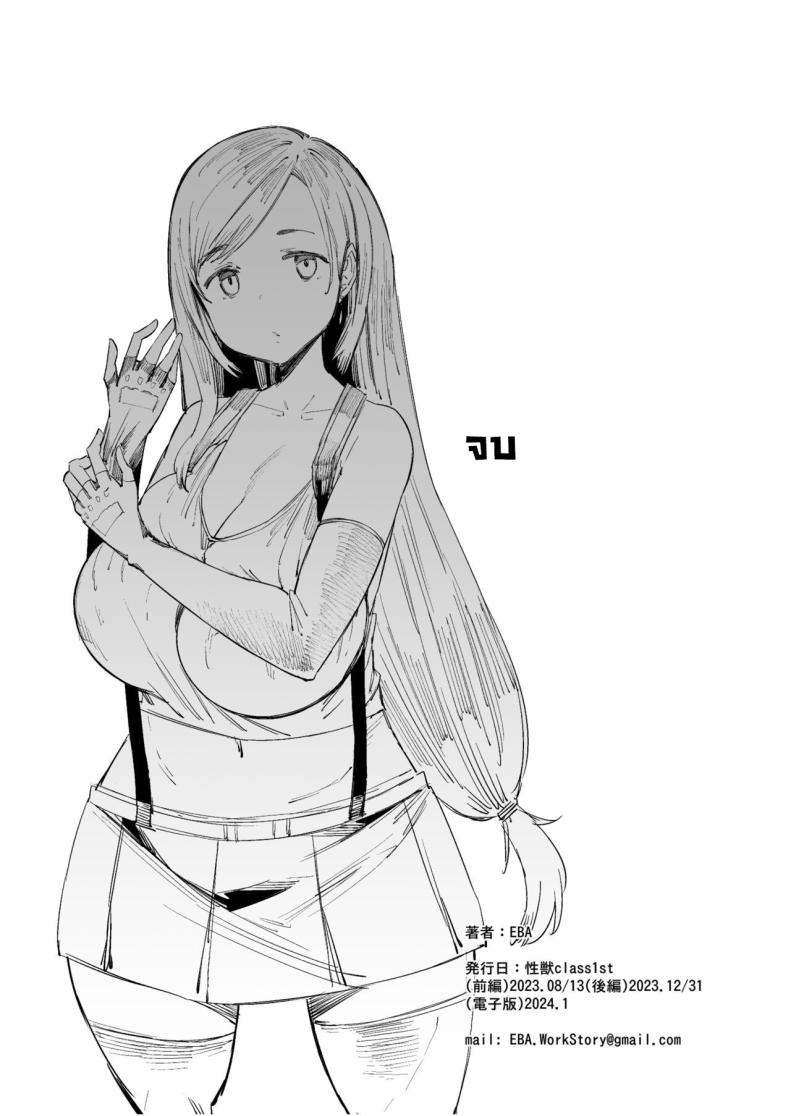 สุดยอดทหารรับจ้างคลาวด์ [Furansowa (EBA)] Seijuu class 1st (Final Fantasy VII) – สุดยอดทหารรับจ้างคลาวด์ [Furansowa (EBA)] Seijuu class 1st (Final Fantasy VII) หน้า 41