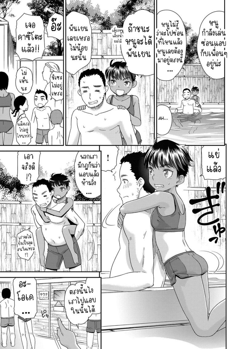 เอาเพื่อนหลานมาเป็นแฟน [Momonosuke] Muchi de Muboubi Chise-chan to [ไทย] – เอาเพื่อนหลานมาเป็นแฟน [Momonosuke] Muchi de Muboubi Chise-chan to [ไทย] หน้า 2