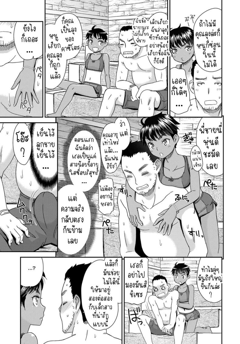 เอาเพื่อนหลานมาเป็นแฟน [Momonosuke] Muchi de Muboubi Chise-chan to [ไทย] – เอาเพื่อนหลานมาเป็นแฟน [Momonosuke] Muchi de Muboubi Chise-chan to [ไทย] หน้า 4
