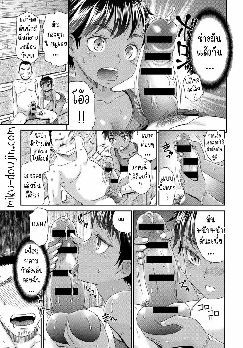 เอาเพื่อนหลานมาเป็นแฟน [Momonosuke] Muchi de Muboubi Chise-chan to [ไทย] – เอาเพื่อนหลานมาเป็นแฟน [Momonosuke] Muchi de Muboubi Chise-chan to [ไทย] หน้า 6