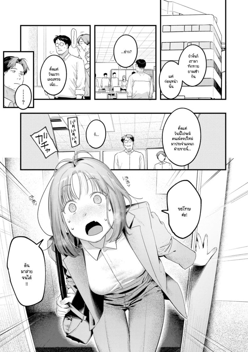 ลูกท้อขโมยหัวใจ [Ouchi Kaeru] – ลูกท้อขโมยหัวใจ [Ouchi Kaeru] หน้า 3