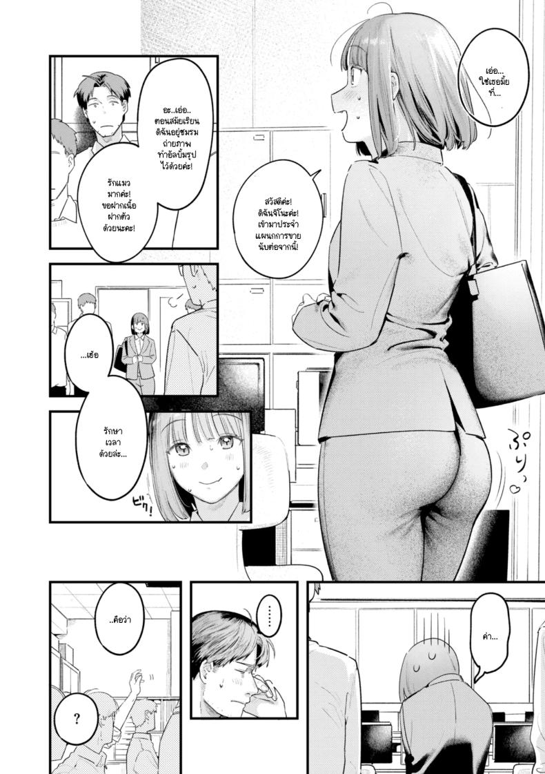 ลูกท้อขโมยหัวใจ [Ouchi Kaeru] – ลูกท้อขโมยหัวใจ [Ouchi Kaeru] หน้า 4