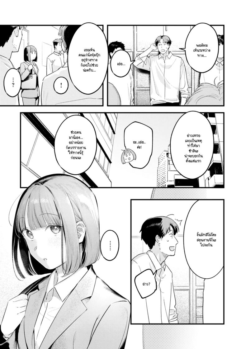 ลูกท้อขโมยหัวใจ [Ouchi Kaeru] – ลูกท้อขโมยหัวใจ [Ouchi Kaeru] หน้า 5