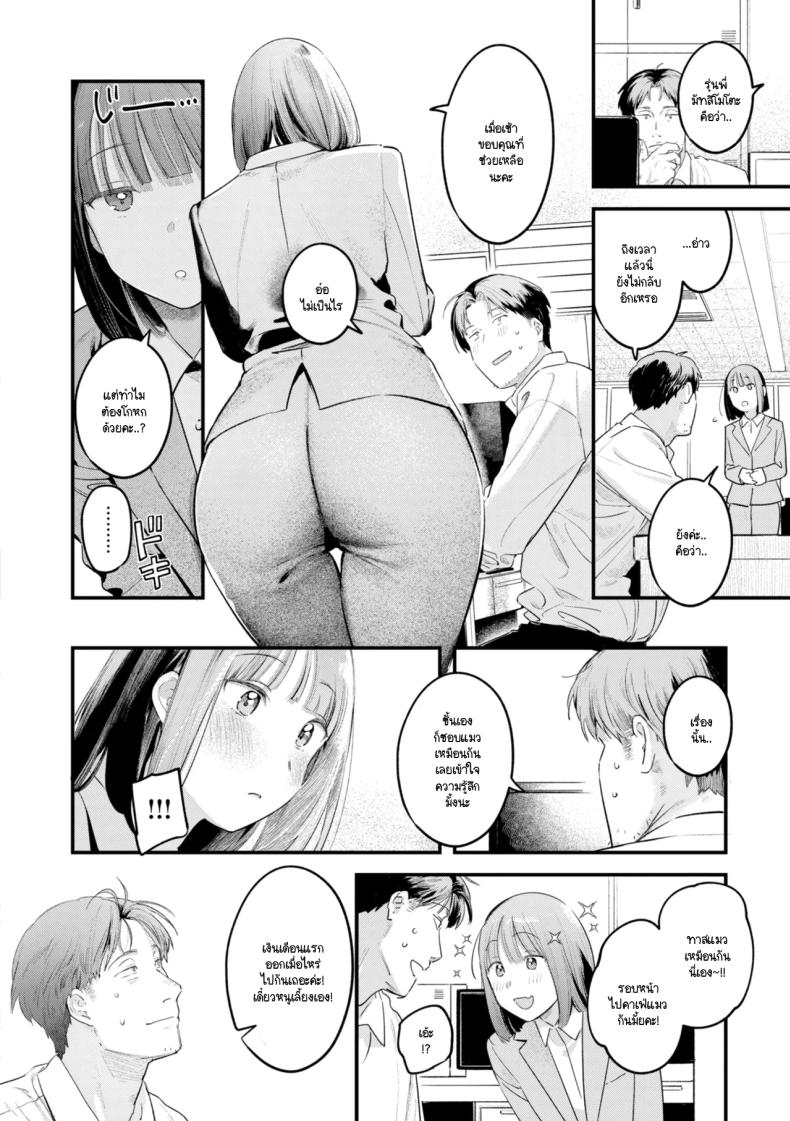 ลูกท้อขโมยหัวใจ [Ouchi Kaeru] – ลูกท้อขโมยหัวใจ [Ouchi Kaeru] หน้า 6