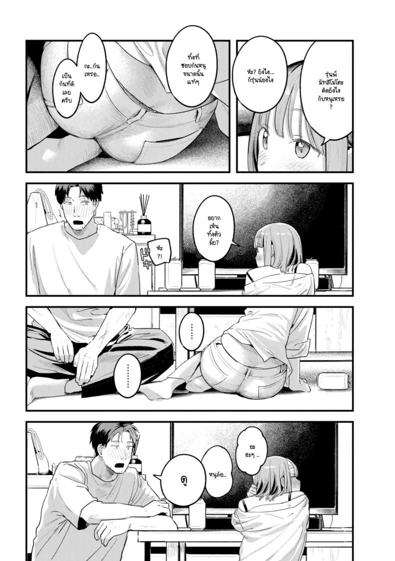 ลูกท้อขโมยหัวใจ [Ouchi Kaeru] – ลูกท้อขโมยหัวใจ [Ouchi Kaeru] หน้า 13