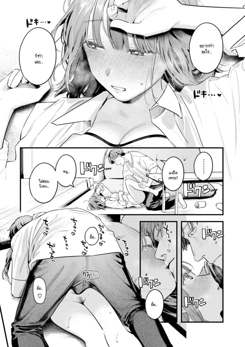 ลูกท้อขโมยหัวใจ [Ouchi Kaeru] – ลูกท้อขโมยหัวใจ [Ouchi Kaeru] หน้า 15
