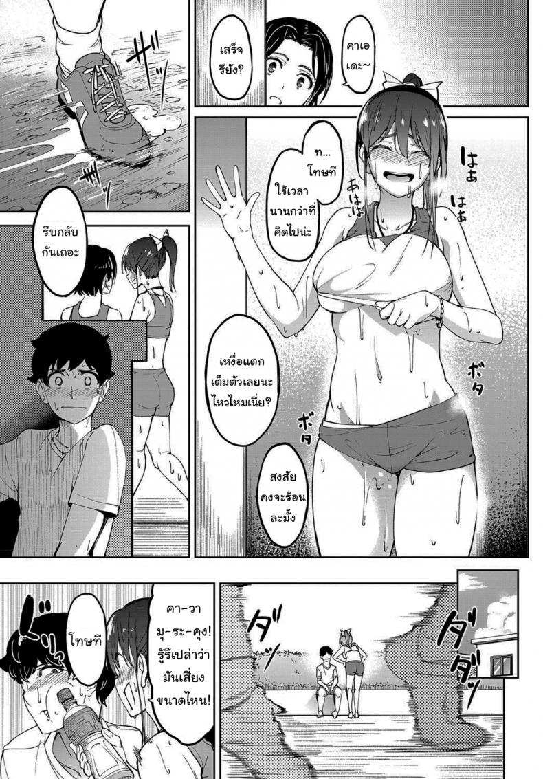 จะด้านเหมือนตรงนั้นไหม [Kosuke Haruhito] Asics (COMIC Anthurium 2019-12) – จะด้านเหมือนตรงนั้นไหม [Kosuke Haruhito] Asics (COMIC Anthurium 2019-12) หน้า 25