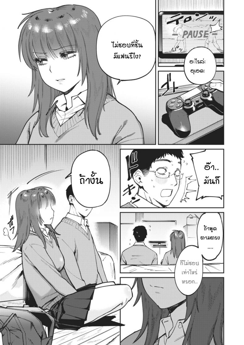 คำรักที่มิอาจปฏิเสธ [Igedoaha] osananaresome – คำรักที่มิอาจปฏิเสธ [Igedoaha] osananaresome หน้า 4