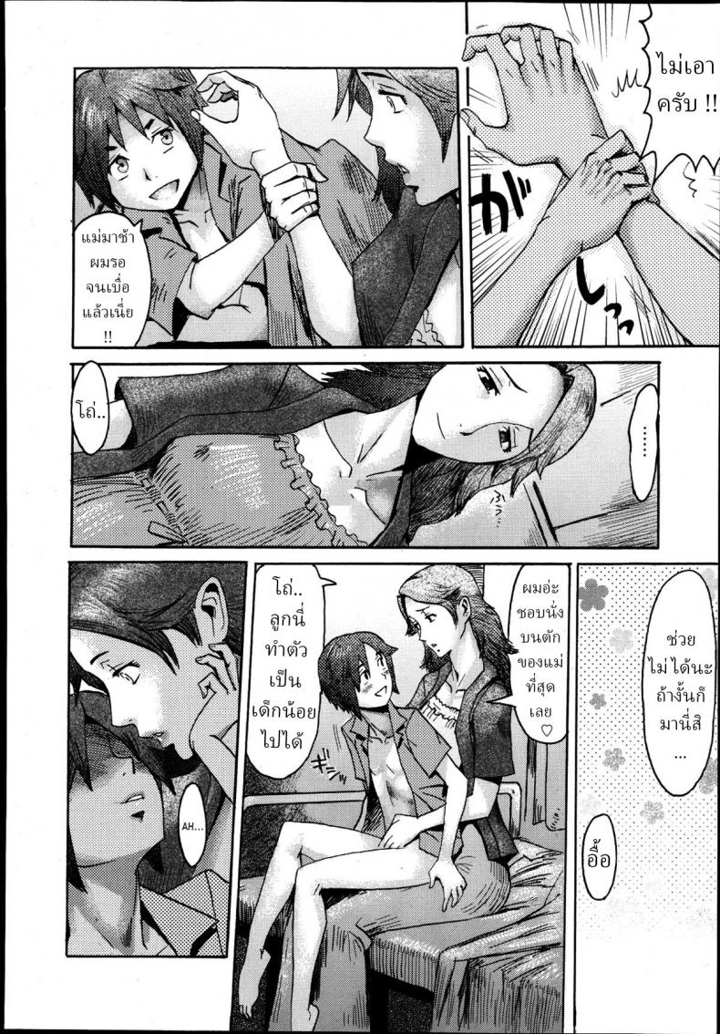 แม่สอน [Kuroiwa Menou] Oyako Zenzai – แม่สอน [Kuroiwa Menou] Oyako Zenzai หน้า 2