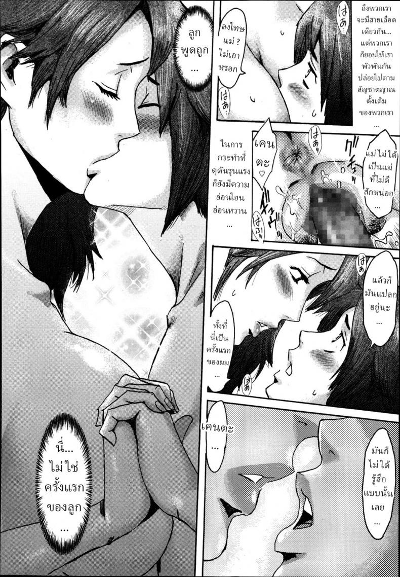แม่สอน [Kuroiwa Menou] Oyako Zenzai – แม่สอน [Kuroiwa Menou] Oyako Zenzai หน้า 16