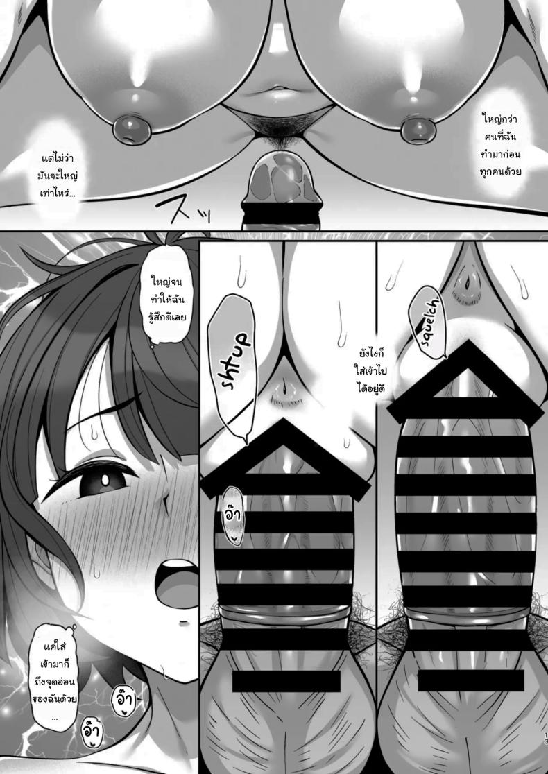 มากับผมหน่อยสิครับกัปตัน [ReCreators (Hiiragi Hajime)] Nikumajo ni Natta Gekitsuiou (Mobile Suit Gundam GQuuuuuuX) – มากับผมหน่อยสิครับกัปตัน [ReCreators (Hiiragi Hajime)] Nikumajo ni Natta Gekitsuiou (Mobile Suit Gundam GQuuuuuuX) หน้า 10