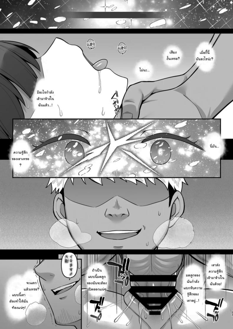 มากับผมหน่อยสิครับกัปตัน [ReCreators (Hiiragi Hajime)] Nikumajo ni Natta Gekitsuiou (Mobile Suit Gundam GQuuuuuuX) – มากับผมหน่อยสิครับกัปตัน [ReCreators (Hiiragi Hajime)] Nikumajo ni Natta Gekitsuiou (Mobile Suit Gundam GQuuuuuuX) หน้า 24