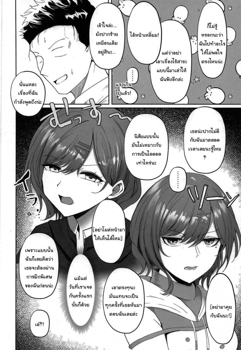 ฝึกไอดอลให้เป็นเด็กดี (C100) [Morunchi (Moruchi)] Madoka no Tokkun Madokas Special Training (THE IDOLMASTER Shiny Colors) – ฝึกไอดอลให้เป็นเด็กดี (C100) [Morunchi (Moruchi)] Madoka no Tokkun Madokas Special Training (THE IDOLMASTER Shiny Colors) หน้า 3