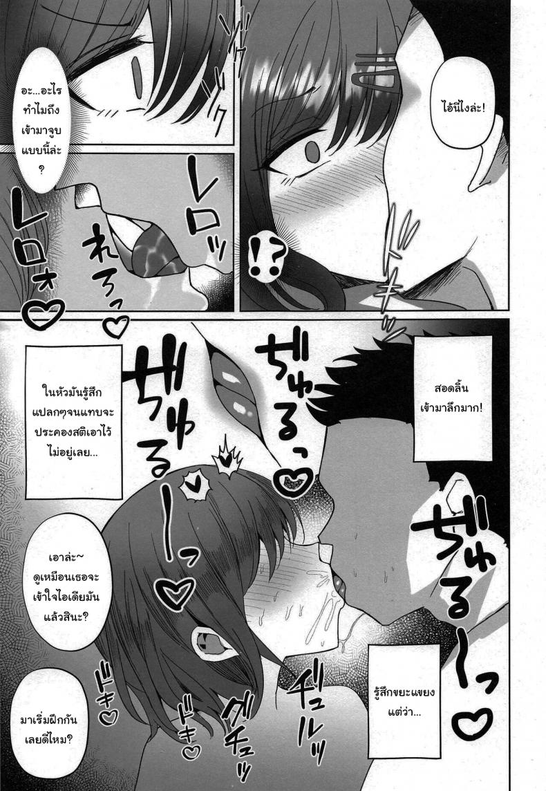 ฝึกไอดอลให้เป็นเด็กดี (C100) [Morunchi (Moruchi)] Madoka no Tokkun Madokas Special Training (THE IDOLMASTER Shiny Colors) – ฝึกไอดอลให้เป็นเด็กดี (C100) [Morunchi (Moruchi)] Madoka no Tokkun Madokas Special Training (THE IDOLMASTER Shiny Colors) หน้า 4