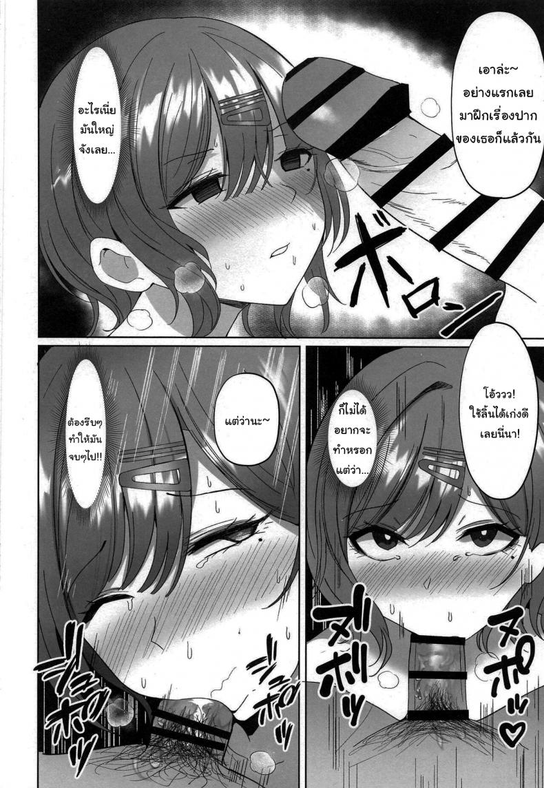 ฝึกไอดอลให้เป็นเด็กดี (C100) [Morunchi (Moruchi)] Madoka no Tokkun Madokas Special Training (THE IDOLMASTER Shiny Colors) – ฝึกไอดอลให้เป็นเด็กดี (C100) [Morunchi (Moruchi)] Madoka no Tokkun Madokas Special Training (THE IDOLMASTER Shiny Colors) หน้า 5