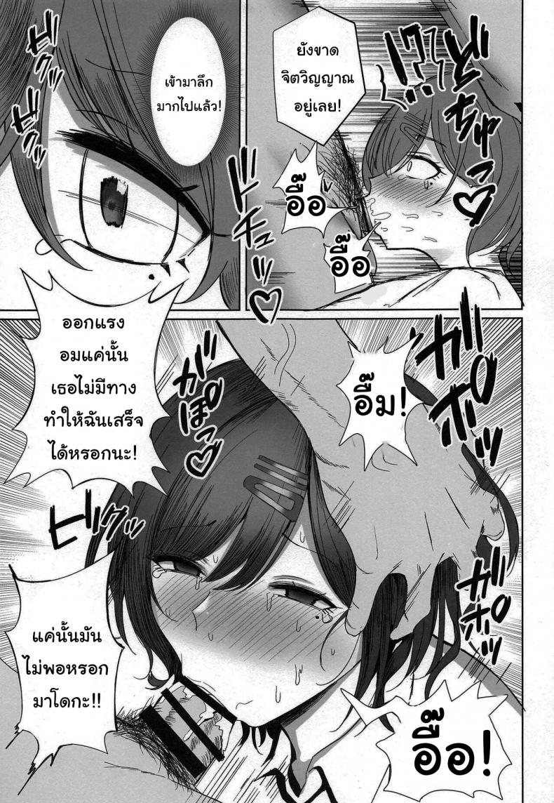 ฝึกไอดอลให้เป็นเด็กดี (C100) [Morunchi (Moruchi)] Madoka no Tokkun Madokas Special Training (THE IDOLMASTER Shiny Colors) – ฝึกไอดอลให้เป็นเด็กดี (C100) [Morunchi (Moruchi)] Madoka no Tokkun Madokas Special Training (THE IDOLMASTER Shiny Colors) หน้า 6