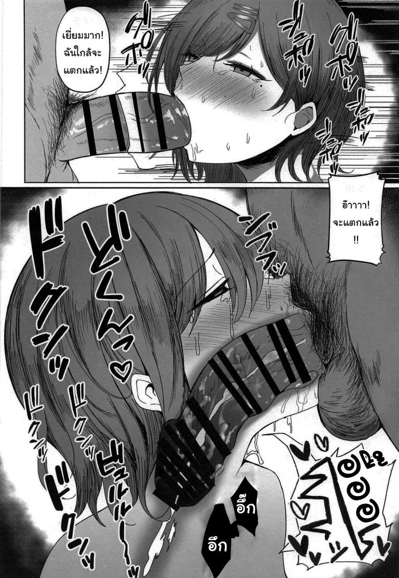 ฝึกไอดอลให้เป็นเด็กดี (C100) [Morunchi (Moruchi)] Madoka no Tokkun Madokas Special Training (THE IDOLMASTER Shiny Colors) – ฝึกไอดอลให้เป็นเด็กดี (C100) [Morunchi (Moruchi)] Madoka no Tokkun Madokas Special Training (THE IDOLMASTER Shiny Colors) หน้า 7