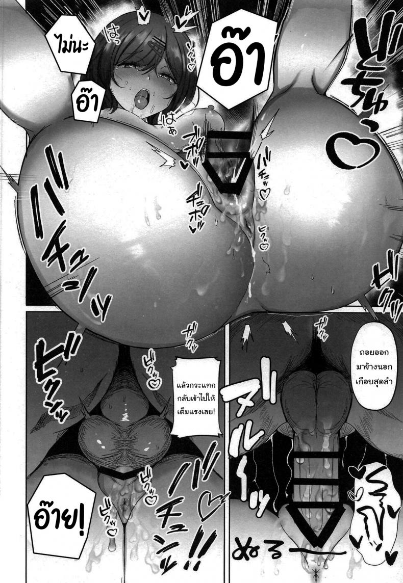 ฝึกไอดอลให้เป็นเด็กดี (C100) [Morunchi (Moruchi)] Madoka no Tokkun Madokas Special Training (THE IDOLMASTER Shiny Colors) – ฝึกไอดอลให้เป็นเด็กดี (C100) [Morunchi (Moruchi)] Madoka no Tokkun Madokas Special Training (THE IDOLMASTER Shiny Colors) หน้า 11