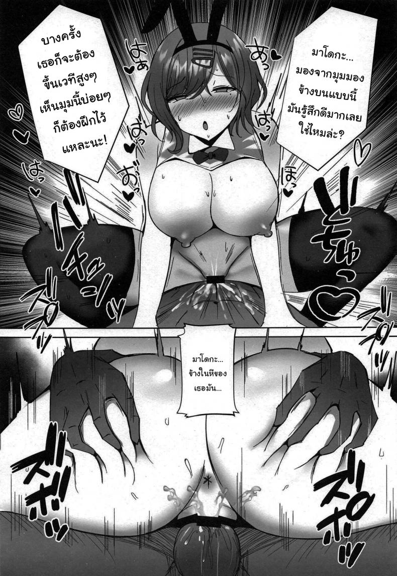 ฝึกไอดอลให้เป็นเด็กดี (C100) [Morunchi (Moruchi)] Madoka no Tokkun Madokas Special Training (THE IDOLMASTER Shiny Colors) – ฝึกไอดอลให้เป็นเด็กดี (C100) [Morunchi (Moruchi)] Madoka no Tokkun Madokas Special Training (THE IDOLMASTER Shiny Colors) หน้า 18