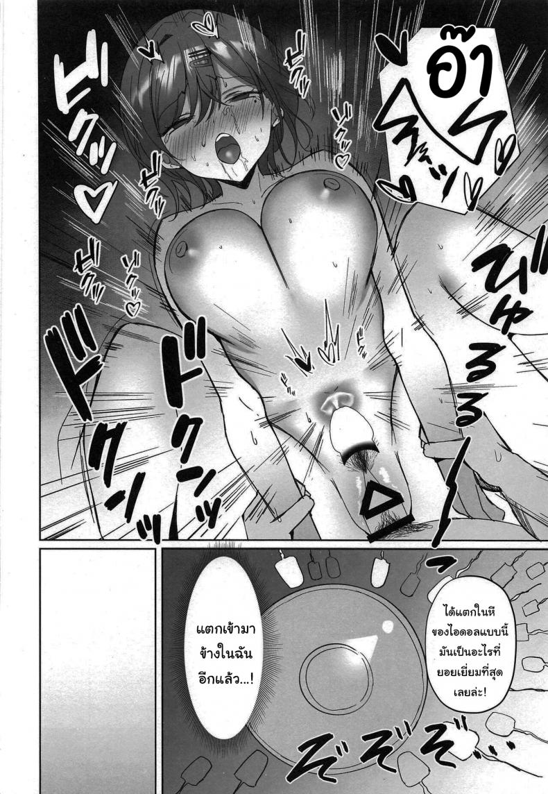 ฝึกไอดอลให้เป็นเด็กดี (C100) [Morunchi (Moruchi)] Madoka no Tokkun Madokas Special Training (THE IDOLMASTER Shiny Colors) – ฝึกไอดอลให้เป็นเด็กดี (C100) [Morunchi (Moruchi)] Madoka no Tokkun Madokas Special Training (THE IDOLMASTER Shiny Colors) หน้า 21