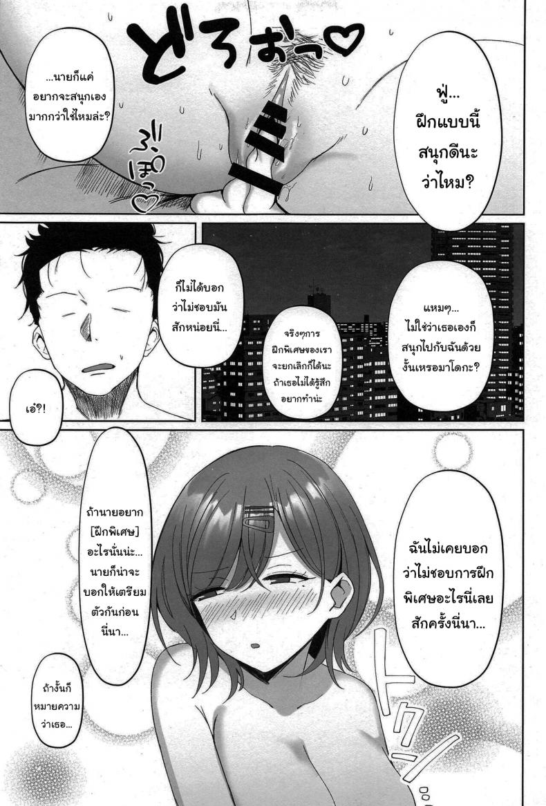 ฝึกไอดอลให้เป็นเด็กดี (C100) [Morunchi (Moruchi)] Madoka no Tokkun Madokas Special Training (THE IDOLMASTER Shiny Colors) – ฝึกไอดอลให้เป็นเด็กดี (C100) [Morunchi (Moruchi)] Madoka no Tokkun Madokas Special Training (THE IDOLMASTER Shiny Colors) หน้า 22