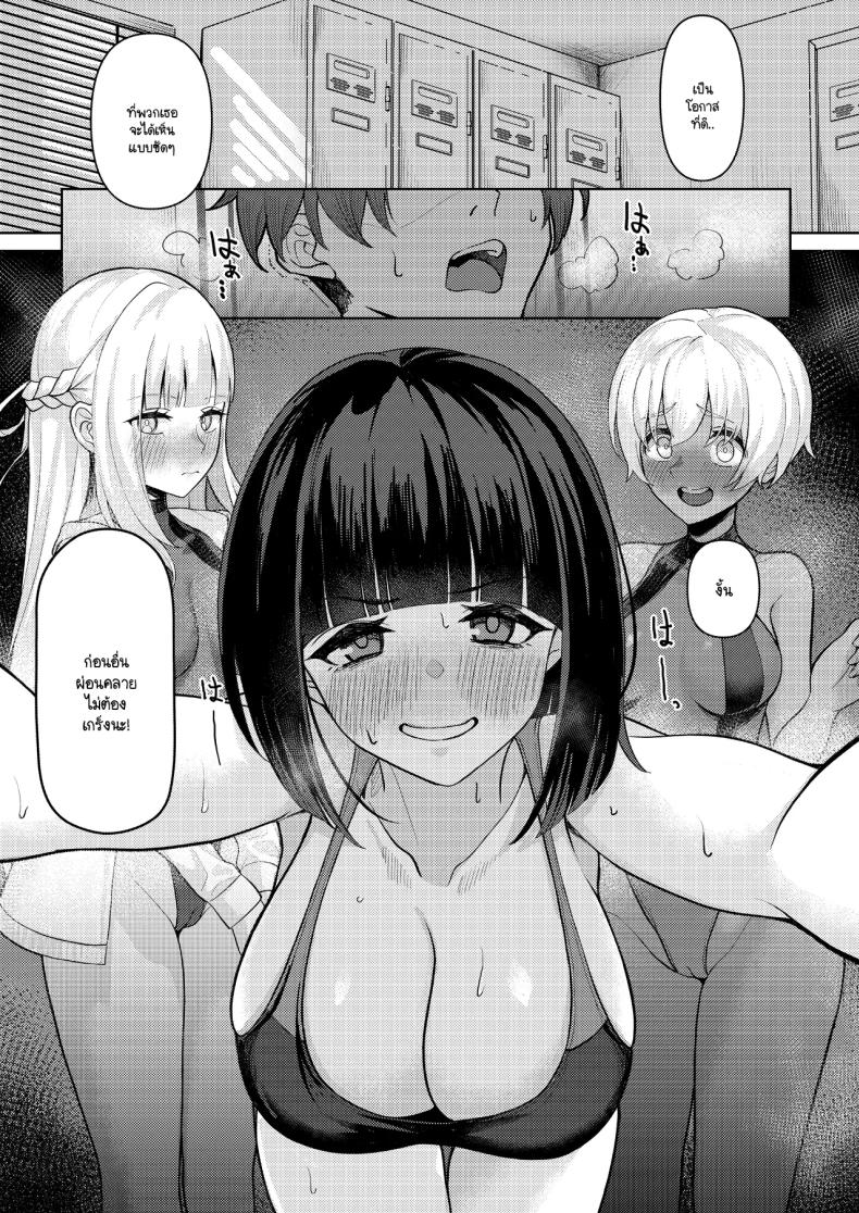 สาเหตุที่ทรงไม่ดีเหมือนกับวันแรก [Kamatsuka (Kamatsuka)] Danshi ga Ore dake! no Suieibu de Akogare no Senpai to Osananajimi ni Komon ni Shasei Kanri Sareteiru Koto ga Barete Shimatta Hon – สาเหตุที่ทรงไม่ดีเหมือนกับวันแรก [Kamatsuka (Kamatsuka)] Danshi ga Ore dake! no Suieibu de Akogare no Senpai to Osananajimi ni Komon ni Shasei Kanri Sareteiru Koto ga Barete Shimatta Hon หน้า 1