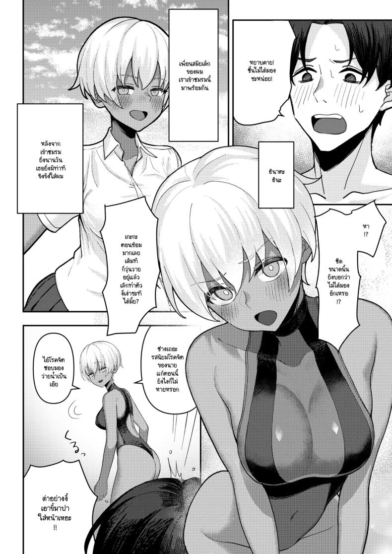 สาเหตุที่ทรงไม่ดีเหมือนกับวันแรก [Kamatsuka (Kamatsuka)] Danshi ga Ore dake! no Suieibu de Akogare no Senpai to Osananajimi ni Komon ni Shasei Kanri Sareteiru Koto ga Barete Shimatta Hon – สาเหตุที่ทรงไม่ดีเหมือนกับวันแรก [Kamatsuka (Kamatsuka)] Danshi ga Ore dake! no Suieibu de Akogare no Senpai to Osananajimi ni Komon ni Shasei Kanri Sareteiru Koto ga Barete Shimatta Hon หน้า 6