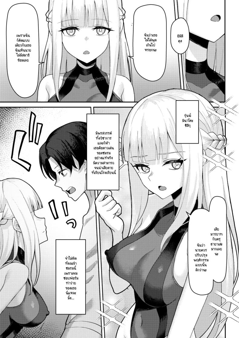 สาเหตุที่ทรงไม่ดีเหมือนกับวันแรก [Kamatsuka (Kamatsuka)] Danshi ga Ore dake! no Suieibu de Akogare no Senpai to Osananajimi ni Komon ni Shasei Kanri Sareteiru Koto ga Barete Shimatta Hon – สาเหตุที่ทรงไม่ดีเหมือนกับวันแรก [Kamatsuka (Kamatsuka)] Danshi ga Ore dake! no Suieibu de Akogare no Senpai to Osananajimi ni Komon ni Shasei Kanri Sareteiru Koto ga Barete Shimatta Hon หน้า 7