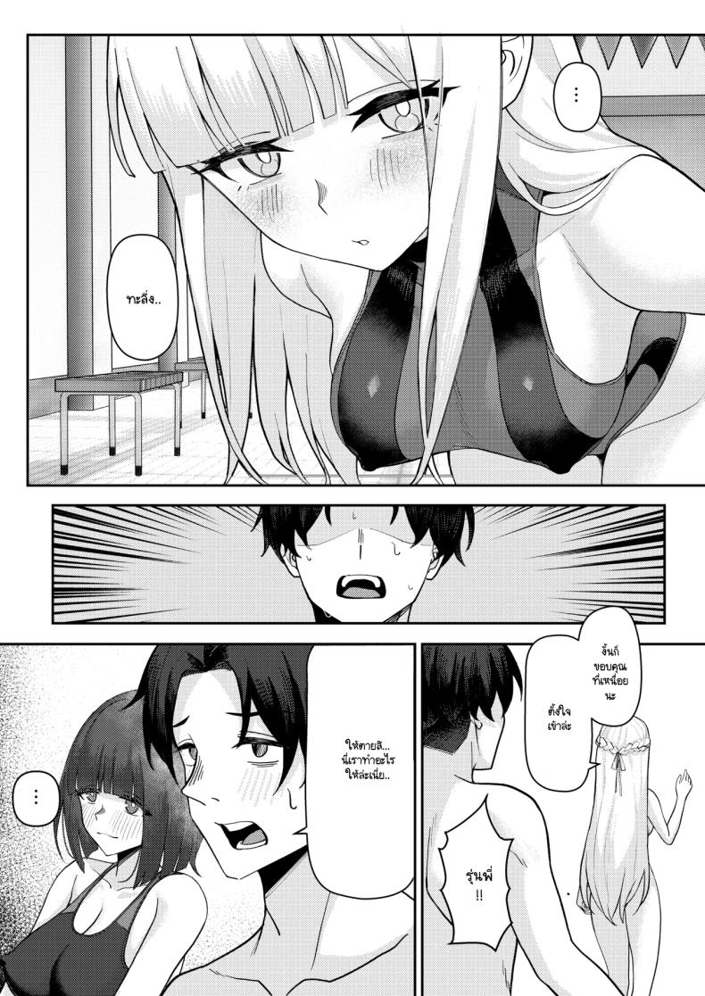 สาเหตุที่ทรงไม่ดีเหมือนกับวันแรก [Kamatsuka (Kamatsuka)] Danshi ga Ore dake! no Suieibu de Akogare no Senpai to Osananajimi ni Komon ni Shasei Kanri Sareteiru Koto ga Barete Shimatta Hon – สาเหตุที่ทรงไม่ดีเหมือนกับวันแรก [Kamatsuka (Kamatsuka)] Danshi ga Ore dake! no Suieibu de Akogare no Senpai to Osananajimi ni Komon ni Shasei Kanri Sareteiru Koto ga Barete Shimatta Hon หน้า 8