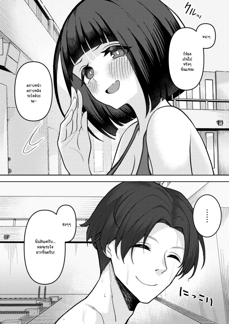 สาเหตุที่ทรงไม่ดีเหมือนกับวันแรก [Kamatsuka (Kamatsuka)] Danshi ga Ore dake! no Suieibu de Akogare no Senpai to Osananajimi ni Komon ni Shasei Kanri Sareteiru Koto ga Barete Shimatta Hon – สาเหตุที่ทรงไม่ดีเหมือนกับวันแรก [Kamatsuka (Kamatsuka)] Danshi ga Ore dake! no Suieibu de Akogare no Senpai to Osananajimi ni Komon ni Shasei Kanri Sareteiru Koto ga Barete Shimatta Hon หน้า 9