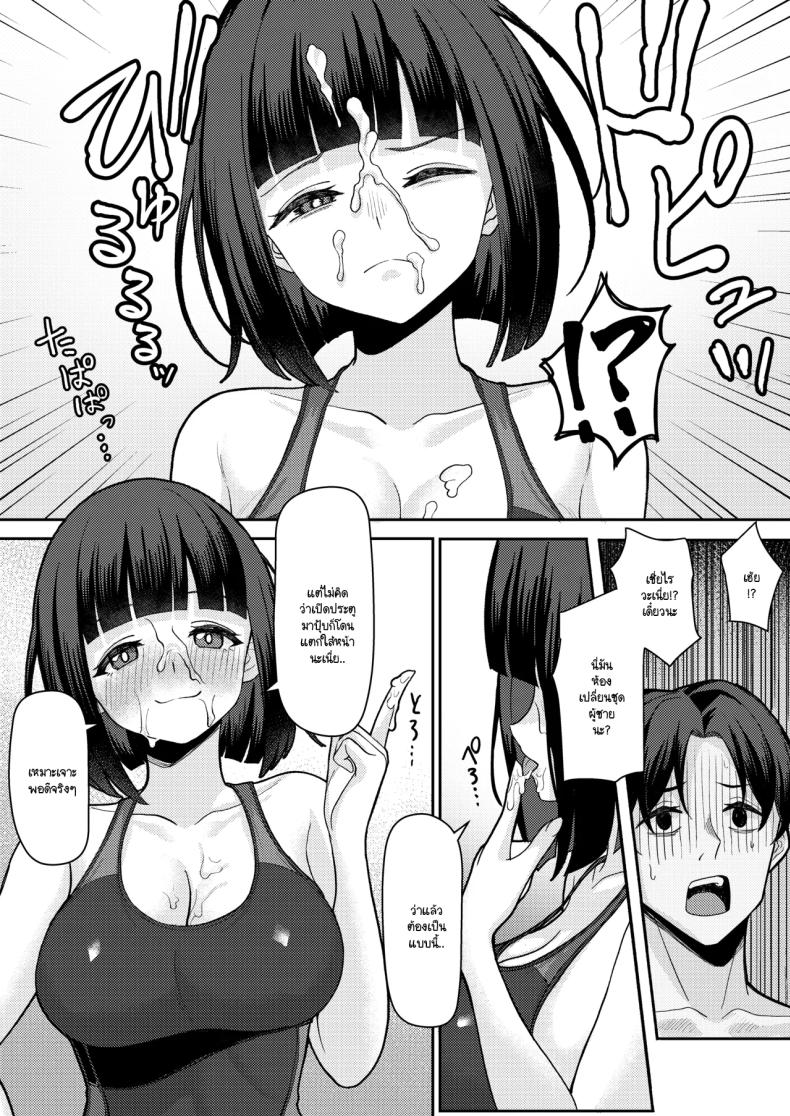 สาเหตุที่ทรงไม่ดีเหมือนกับวันแรก [Kamatsuka (Kamatsuka)] Danshi ga Ore dake! no Suieibu de Akogare no Senpai to Osananajimi ni Komon ni Shasei Kanri Sareteiru Koto ga Barete Shimatta Hon – สาเหตุที่ทรงไม่ดีเหมือนกับวันแรก [Kamatsuka (Kamatsuka)] Danshi ga Ore dake! no Suieibu de Akogare no Senpai to Osananajimi ni Komon ni Shasei Kanri Sareteiru Koto ga Barete Shimatta Hon หน้า 11